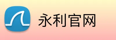 永利官网 Logo